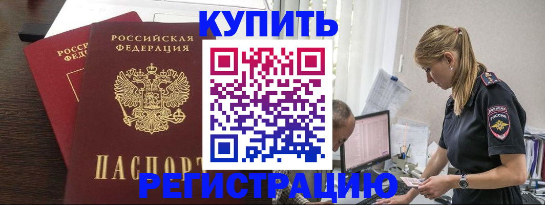 временная регистрация госуслуги в Нарьян-Маре