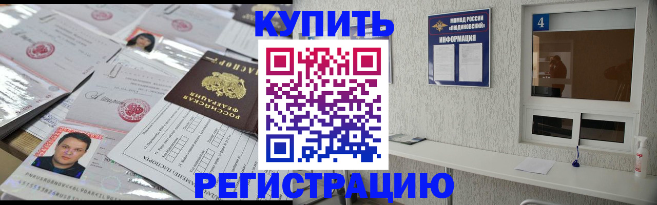 временная регистрация в квартире в Нарьян-Маре